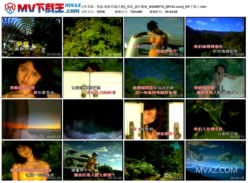 黄磊-重新开始(人物)_国语_流行歌曲_MA208772